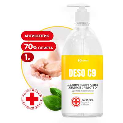 DESO C9 (флакон 1000 мл) Дезинфицирующее средство на основе изопропилового спирта (6 штуп)