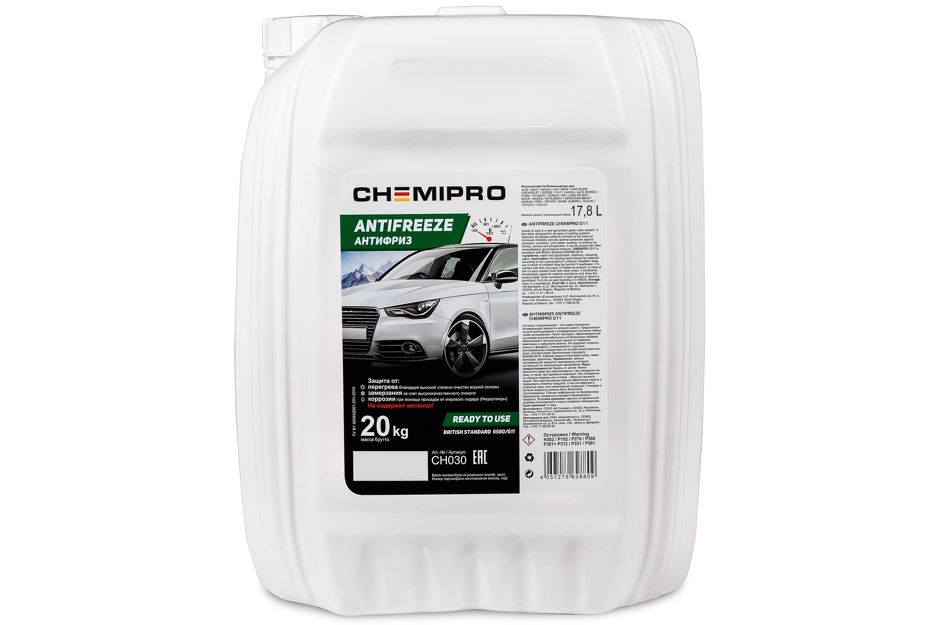 Антифриз Chemipro G11 зеленый 20 кг (17,8 л) CH030