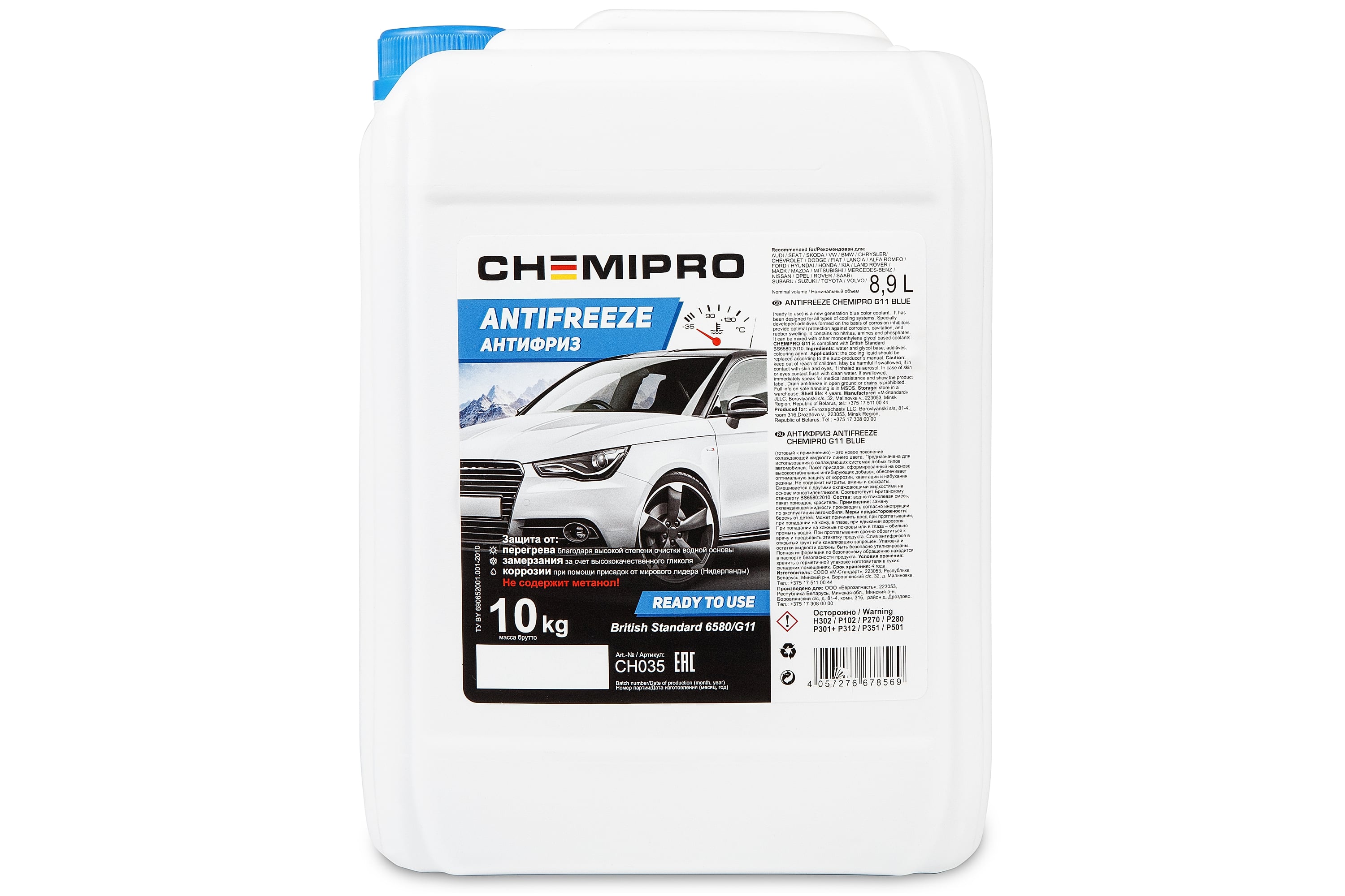 Антифриз Chemipro G11 синий 10 кг (8,9 л) CH035