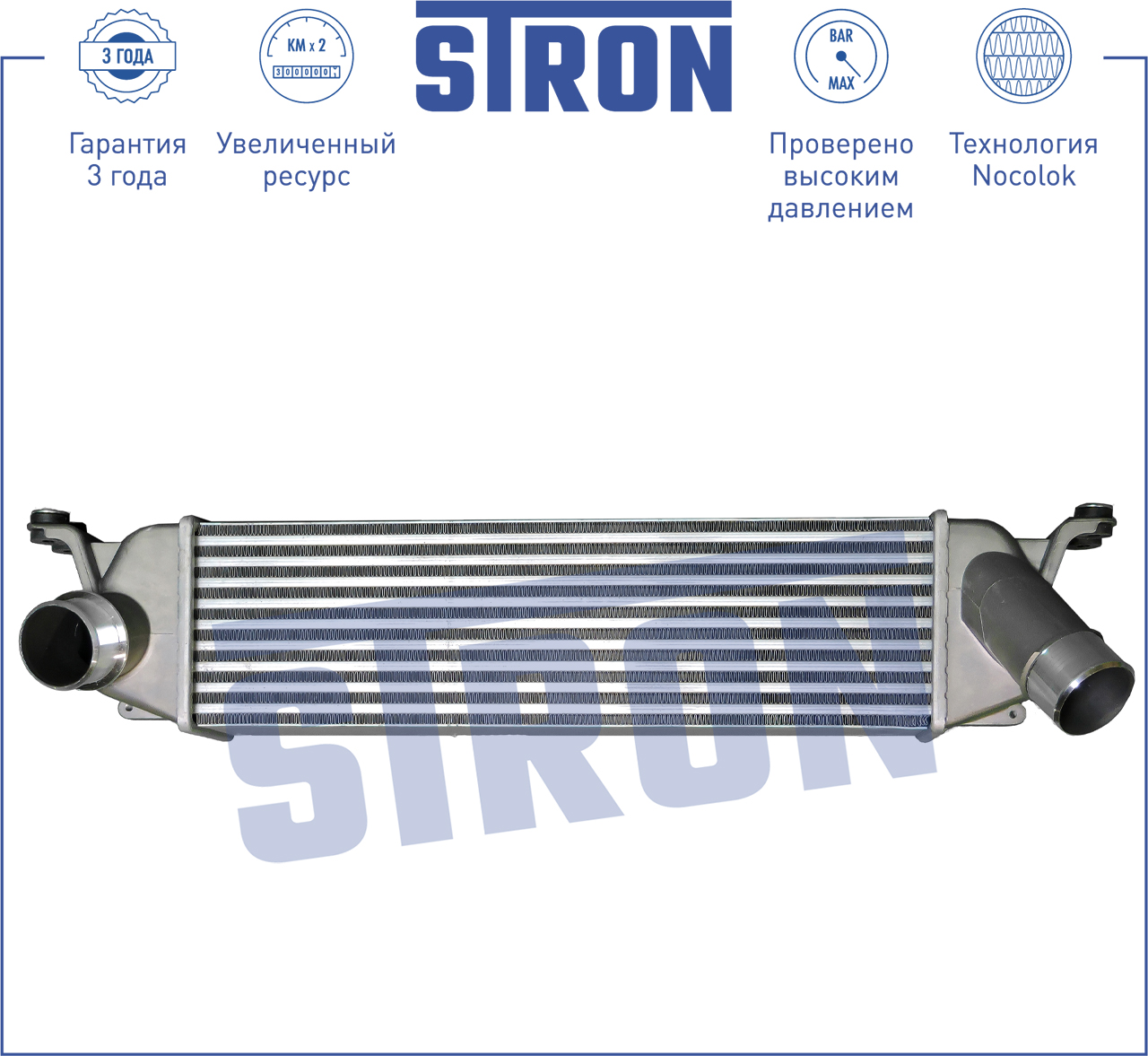 Интеркулер STRON                STR5000