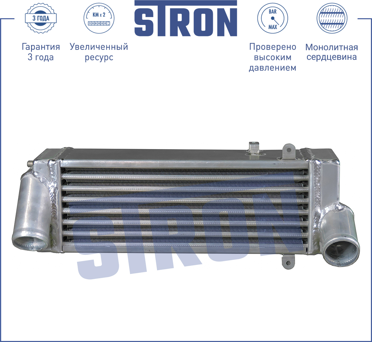 Интеркулер усиленный STRON                STR7004