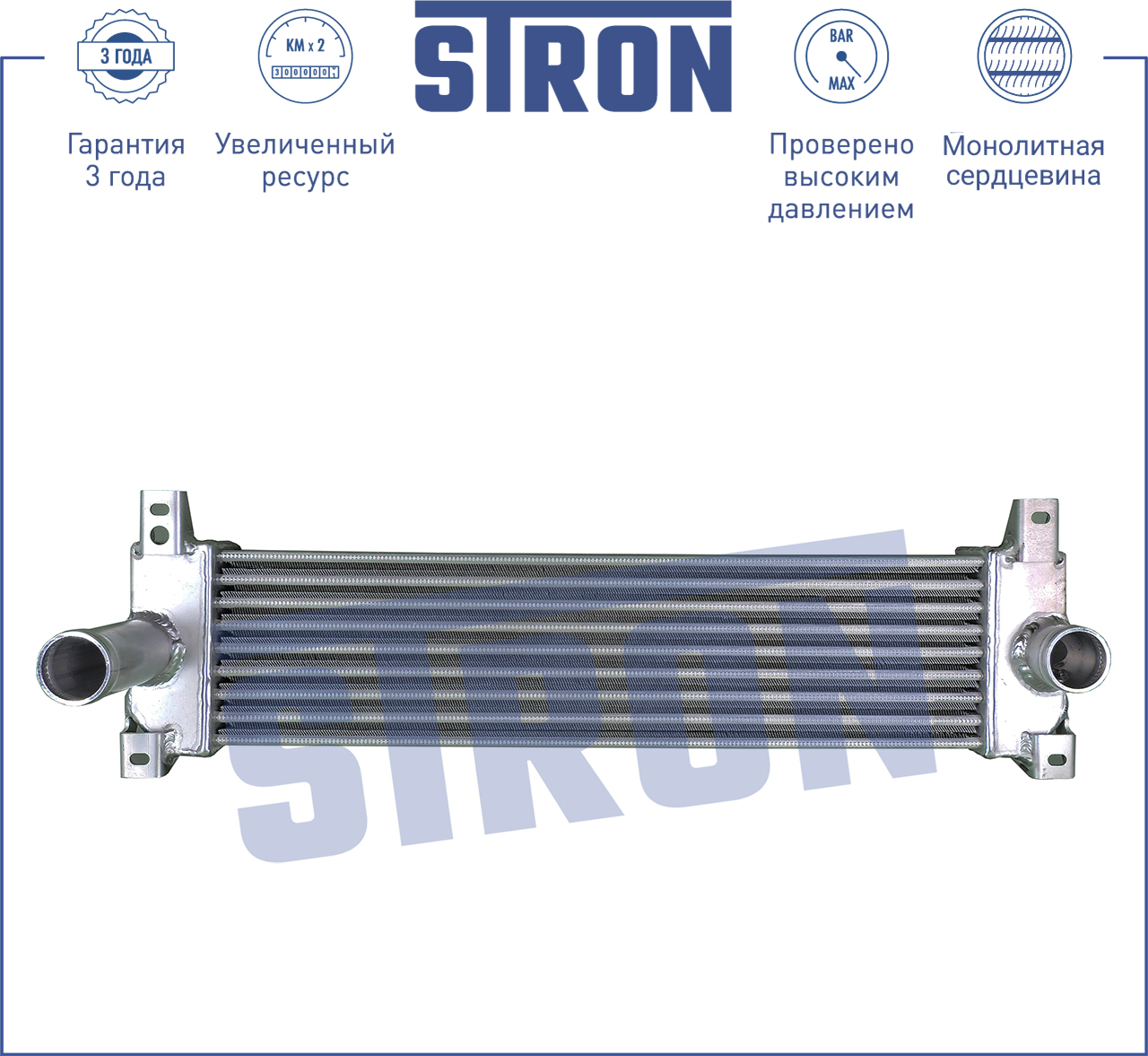 Интеркулер усиленный STRON                STR7006
