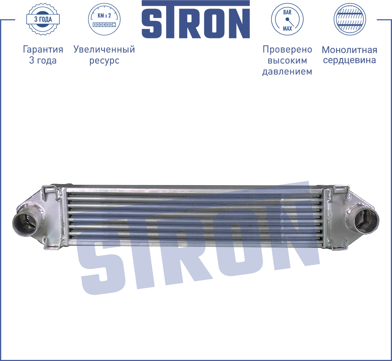 Интеркулер усиленный STRON                STR7010