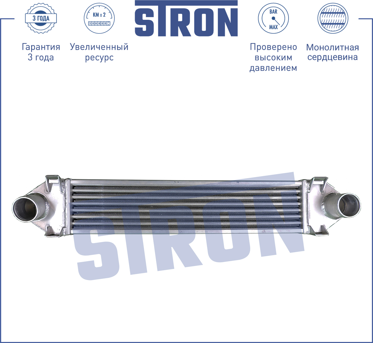 Интеркулер усиленный STRON                STR7012