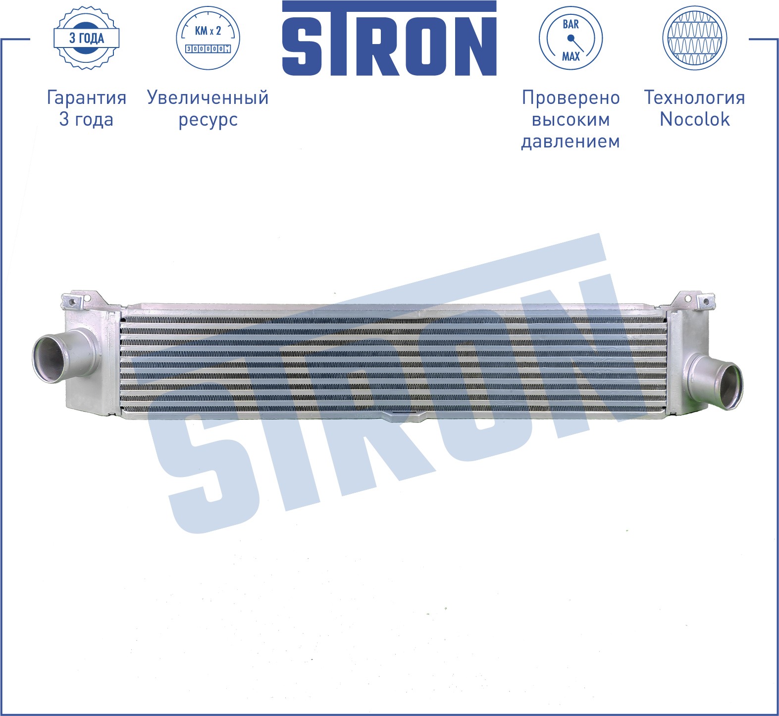Интеркулер STRON                STR5002