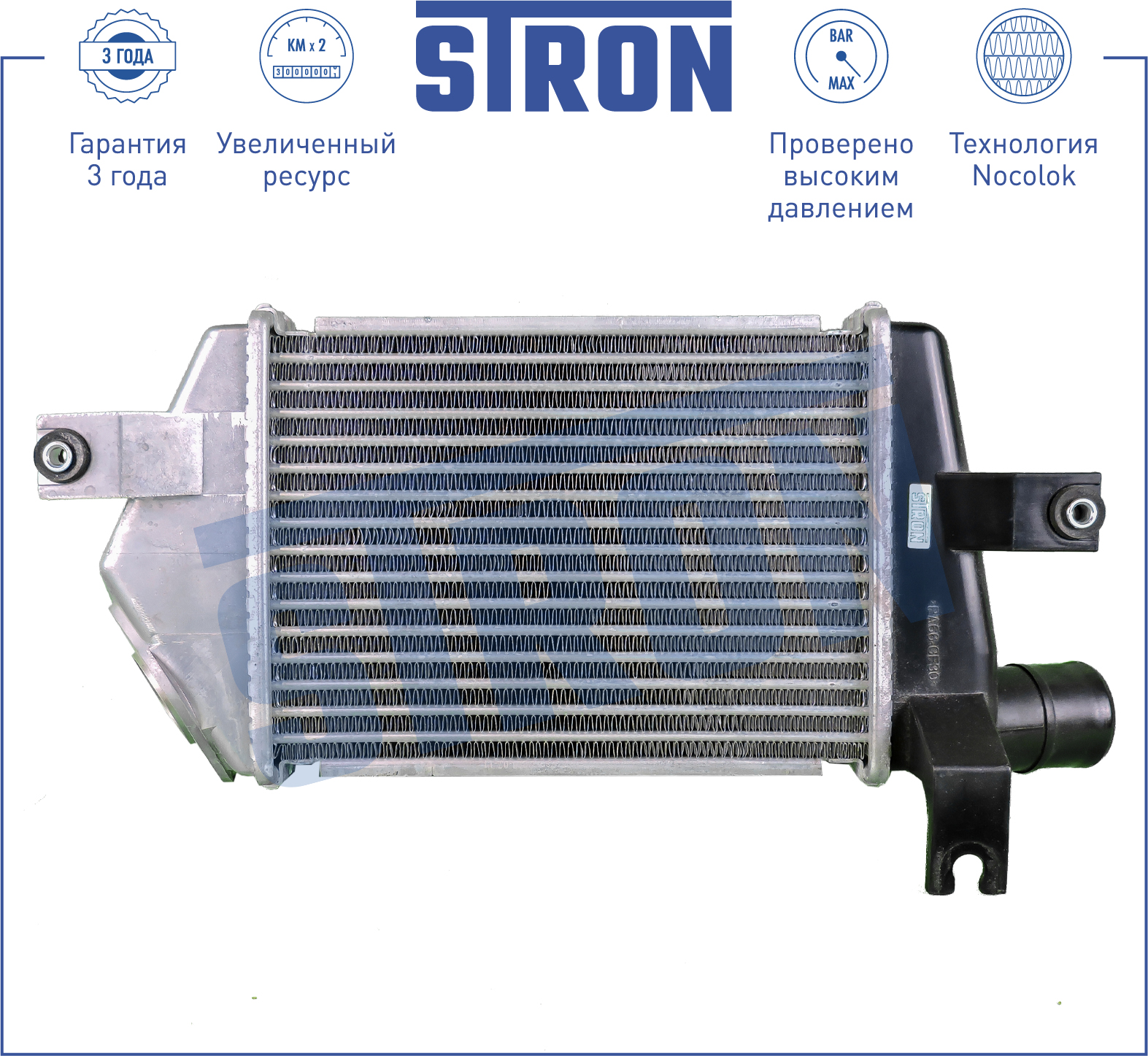 Интеркулер STRON                STR5003