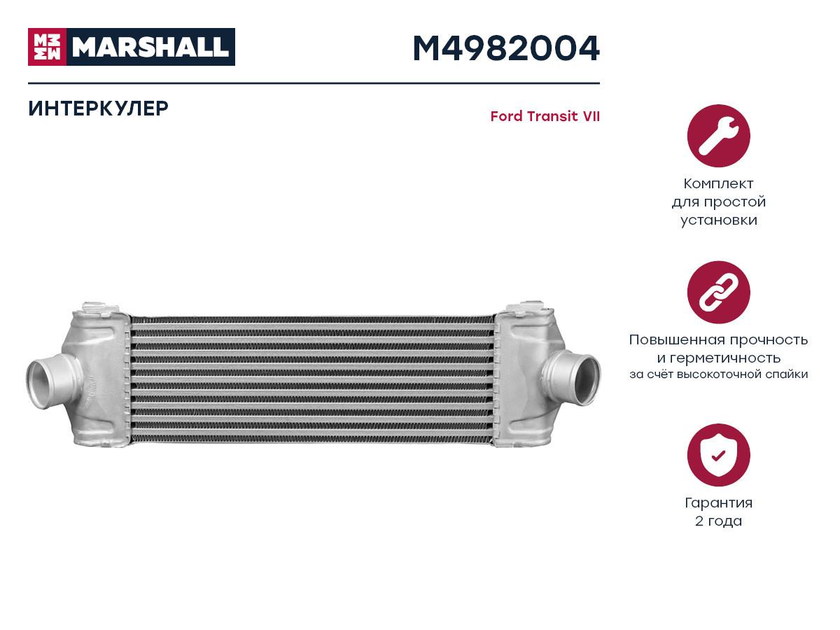 Интеркулер Ford Transit VII 06- () LCV Marshall                M4982004