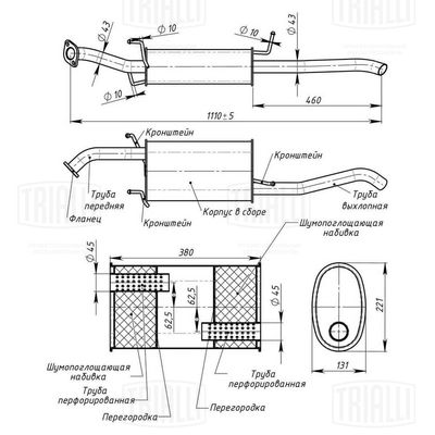 EMM0504 TRIALLI Глушитель выхлопных газов конечный