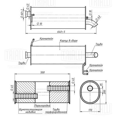 EMM0403 TRIALLI Глушитель выхлопных газов конечный