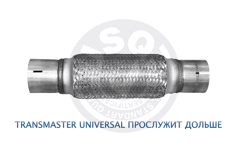 Гофра выхлопной трубы с трубами под хомут TRANSMASTER UNIVERSAL                55-100-200