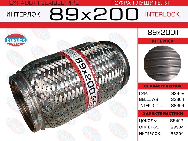 Гофра глушителя 89x200 усиленная (interlock) EuroEX                89x200il