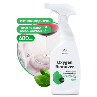 Пятновыводитель кислородный Oxygen Remover триггер (флакон 600 мл) (8 штуп)