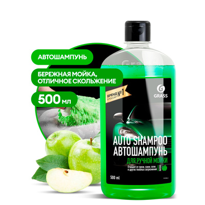 Автошампунь "Auto Shampoo" с ароматом яблока (флакон 500 мл) (15штуп)