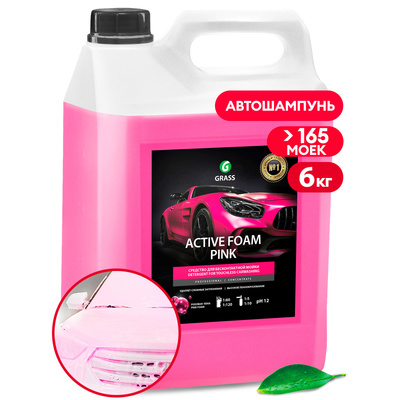 Активная пена «Active Foam Pink» Цветная пена 6,0 кг (4штуп)
