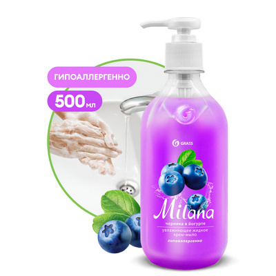 Жидкое крем-мыло MILANA черника в йогурте 500 мл с дозатором (15штуп)