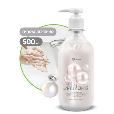 Жидкое крем-мыло MILANA жемчужное 500 мл с дозатором (15штуп)