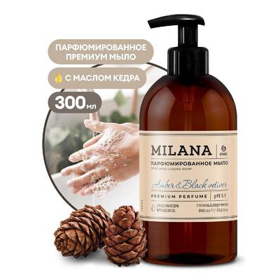 Жидкое парфюмированное мыло Milana "Amber&Black Vetiver" (300мл) (6штуп)