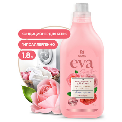 Кондиционер для белья "EVA" sensitive концентрированный 1,8 л (6штуп)