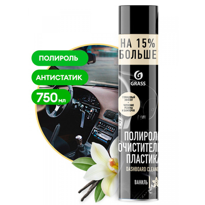 Полироль-очиститель пластика «Dashboard Cleaner» глянцевый блеск 0,750 л. Ваниль (12штуп)