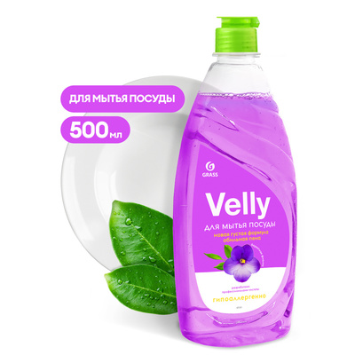 Средство для мытья посуды «Velly» Бархатная фиалка, 500 мл (8 штуп)