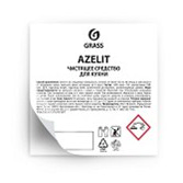 Стикер прозрачный Azelit (60*60)