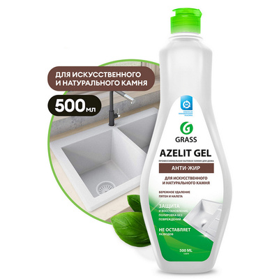 Azelit gel анти-жир для камня натурального и искусственного (флакон 500 мл) (8 штуп)