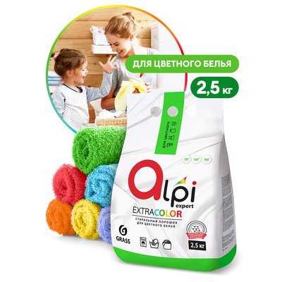 Стиральный порошок Alpi Expert COLOR 2,5 кг (5штуп)