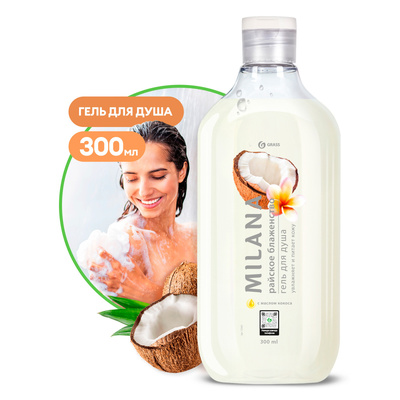 Milana гель для душа Райское блаженство с маслом кокоса (флакон 300 мл) (8штуп)