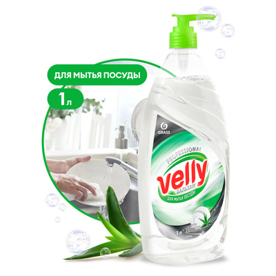 Средство для мытья посуды «Velly» Бальзам, 1 л (12штуп)