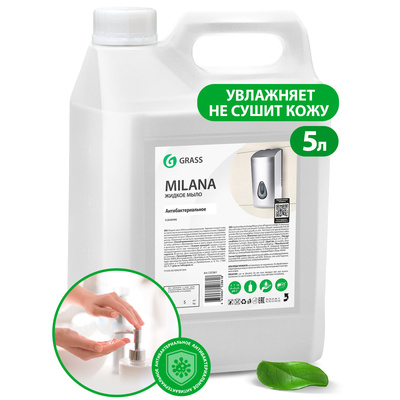 Жидкое мыло "Milana антибактериальное", 5кг (4штуп)