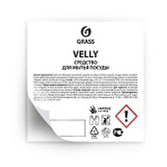 Стикер прозрачный Velly (60*60)