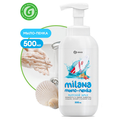 Жидкое мыло "Milana мыло-пенка морской бриз" (флакон 500 мл с пенным триггером) (12штуп)