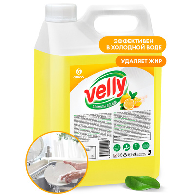 Средство для мытья посуды "Velly" лимон, 5 кг (4штуп)(паллет 144шт)