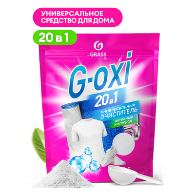 Пятновыводитель G-oxi универсальный (дой-пак 850 гр) (8штуп)