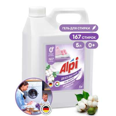 "Alpi Delicate gel" для всех видов тканей, 5 кг Гель-концентрат для стирки (4штуп) (паллет 144шт)