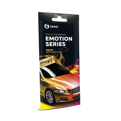 Ароматизатор воздуха картонный Emotion Series Drive (New) (50штуп)