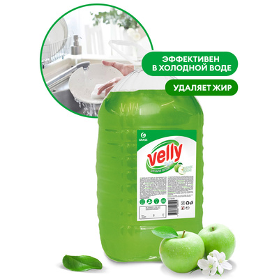 Средство для мытья посуды "Velly" light (зеленое яблоко), 5 кг (паллет 120шт)