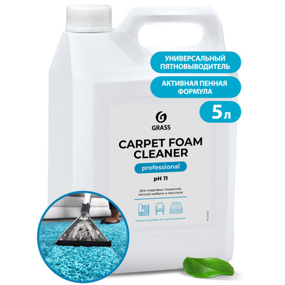 Очиститель ковровых покрытий Carpet Foam Cleaner 5,4 кг (4штуп)