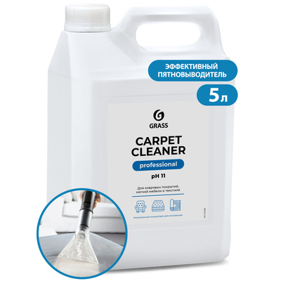 Carpet Cleaner (пятновыводитель) ковровых покрытий и мягкой мебели 5,4 кг (4штуп)