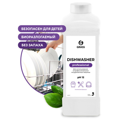 Средства для посудомоечных машин Dishwasher 1л (12штуп)