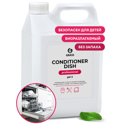 Средства для посудомоечных машин Conditioner Dish (кондиционер) 5 кг (4штуп)