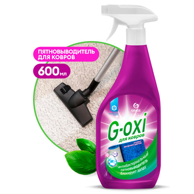 Спрей пятновыводитель для ковров и ковровых покрытий с атибактериальным эффектом G-oxi с ароматом весенних цветов (флакон 600 мл) (8штуп)