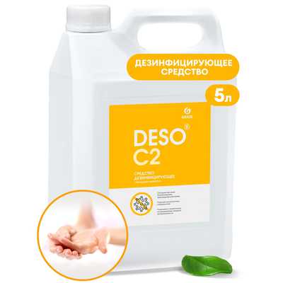 DESO C2 клининг Дезинфицирующее средство с моющим эффектом на основе ЧАС, 5 л (4штуп)