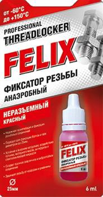 Фиксатор резьбовых соединений Felix 411040115 (красный) 0.006л