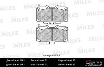 E400519 MILES Комплект тормозных колодок, дисковый тормоз