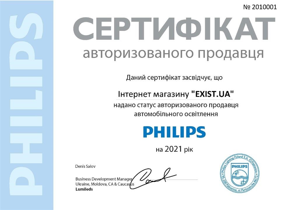 Лампа галогенная Philips Vision +30% H1 12V 55W (12258PRC1) Philips 12258PRC1
