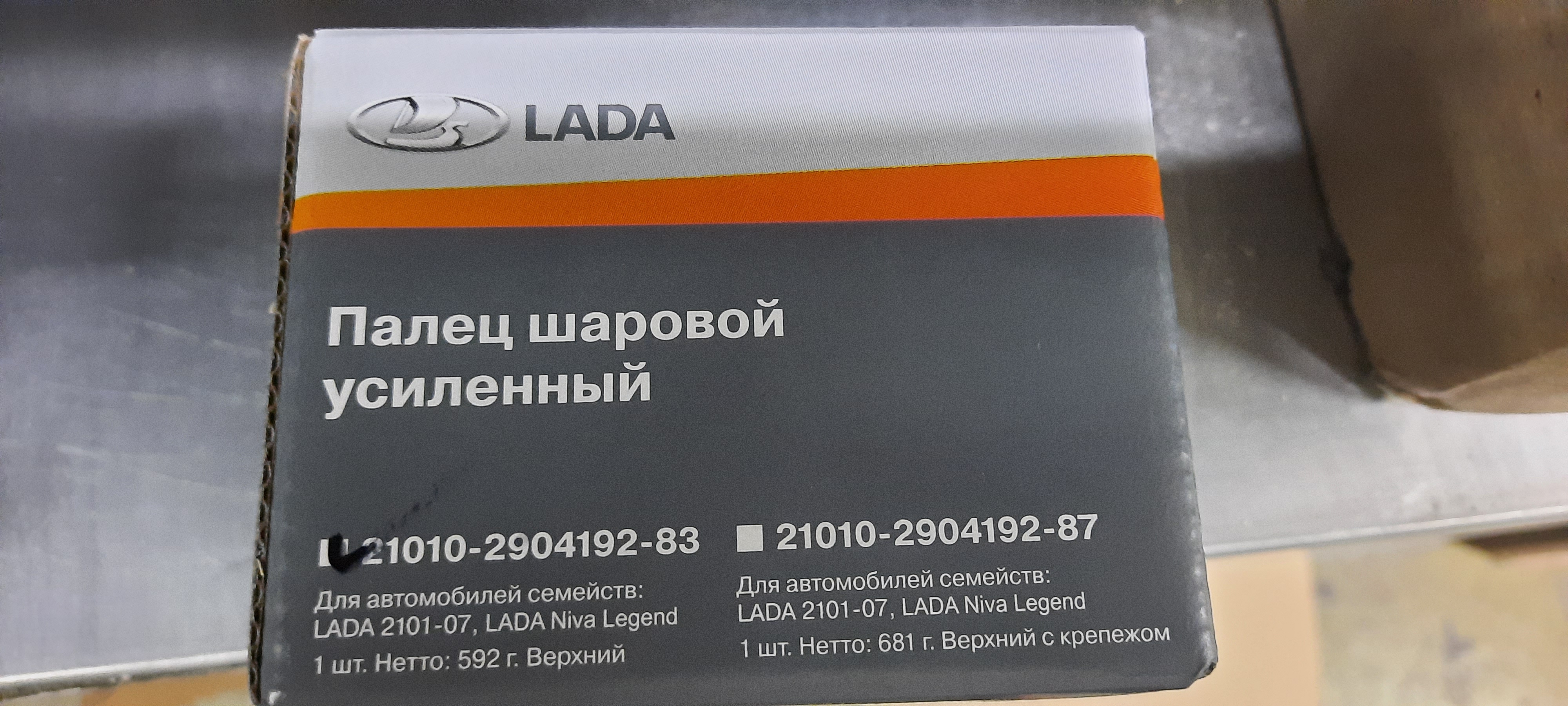 Опора шаровая | перед | Lada                21010290419283