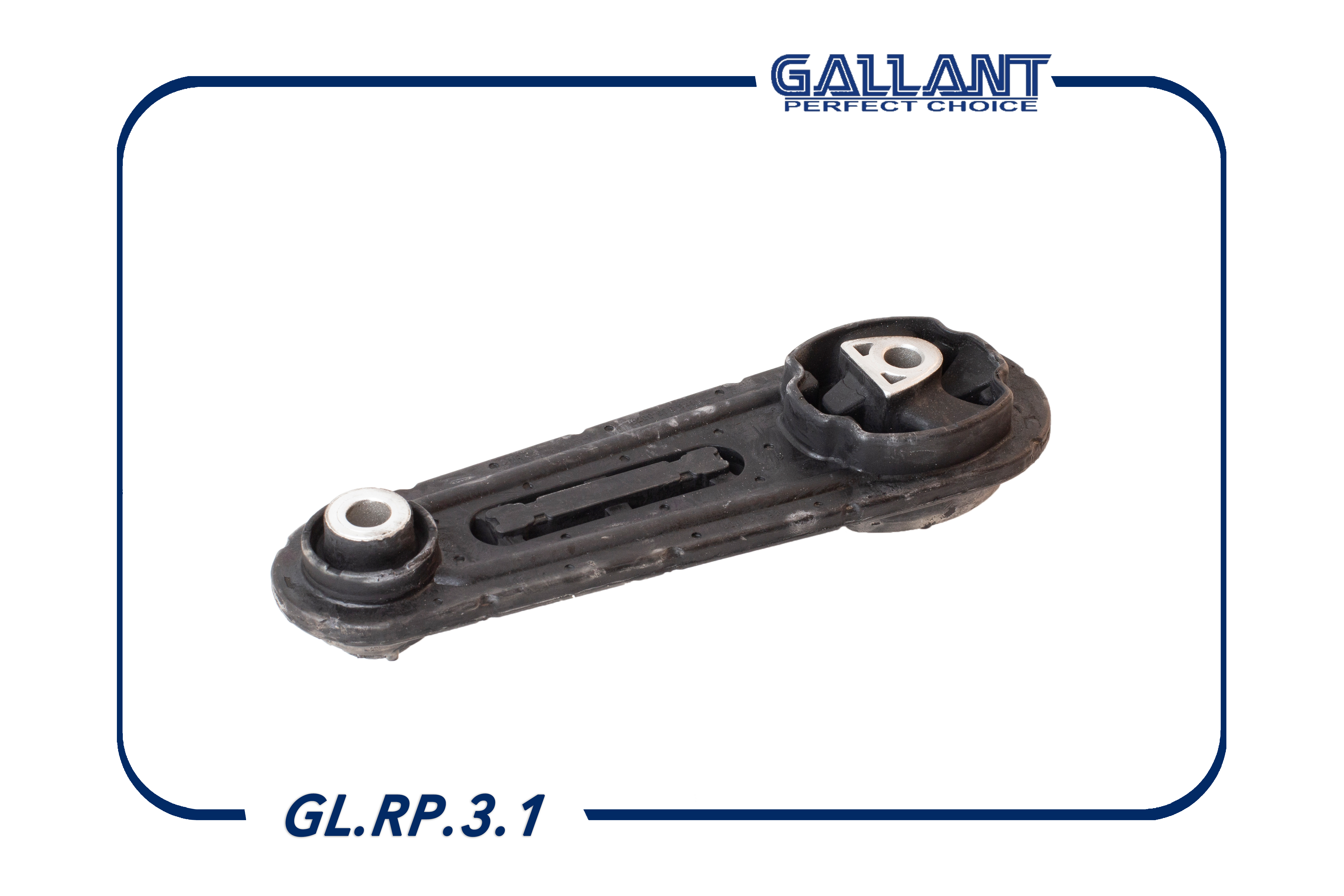 Подушка двигателя | зад | Gallant                GL.RP.3.1