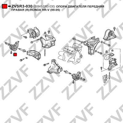 Опора двигателя | прав | ZZVF                ZVSR3-030