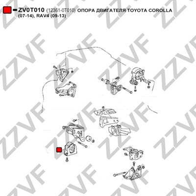 Подушка двигателя ZZVF                ZV0T010